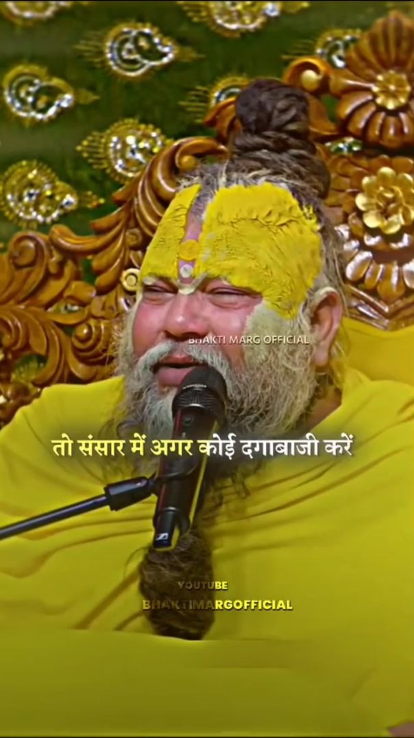 Premanand Ji Maharaj ke suvichar